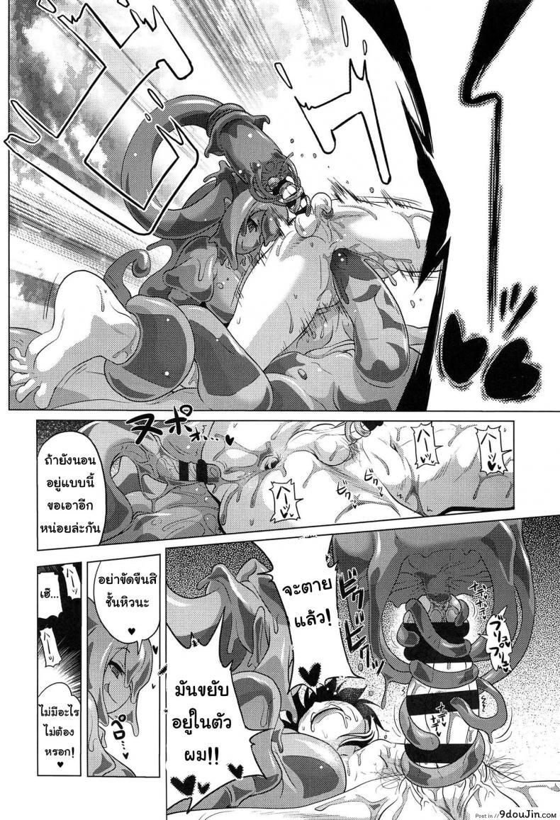 อ่านโดจิน สไลม์ LV.99 [Akazawa RED] Oishii Gohan No Aru Machi Kouhen | A Town Of Tasty Treats ภาค lv99-2 (แปลไทย) หน้าที่ 16