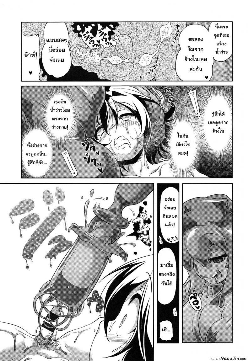 อ่านโดจิน สไลม์ LV.99 [Akazawa RED] Oishii Gohan No Aru Machi Kouhen | A Town Of Tasty Treats ภาค lv99-2 (แปลไทย) หน้าที่ 17