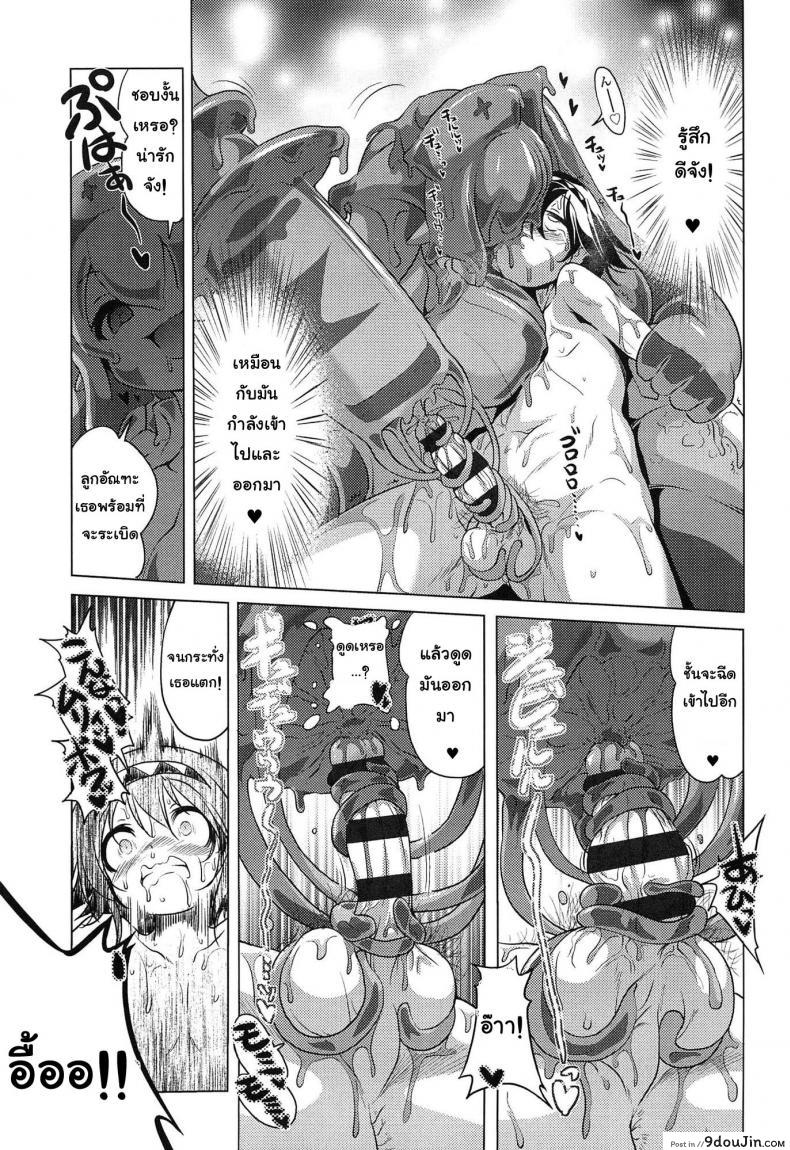 อ่านโดจิน สไลม์ LV.99 [Akazawa RED] Oishii Gohan No Aru Machi Kouhen | A Town Of Tasty Treats ภาค lv99-2 (แปลไทย) หน้าที่ 19