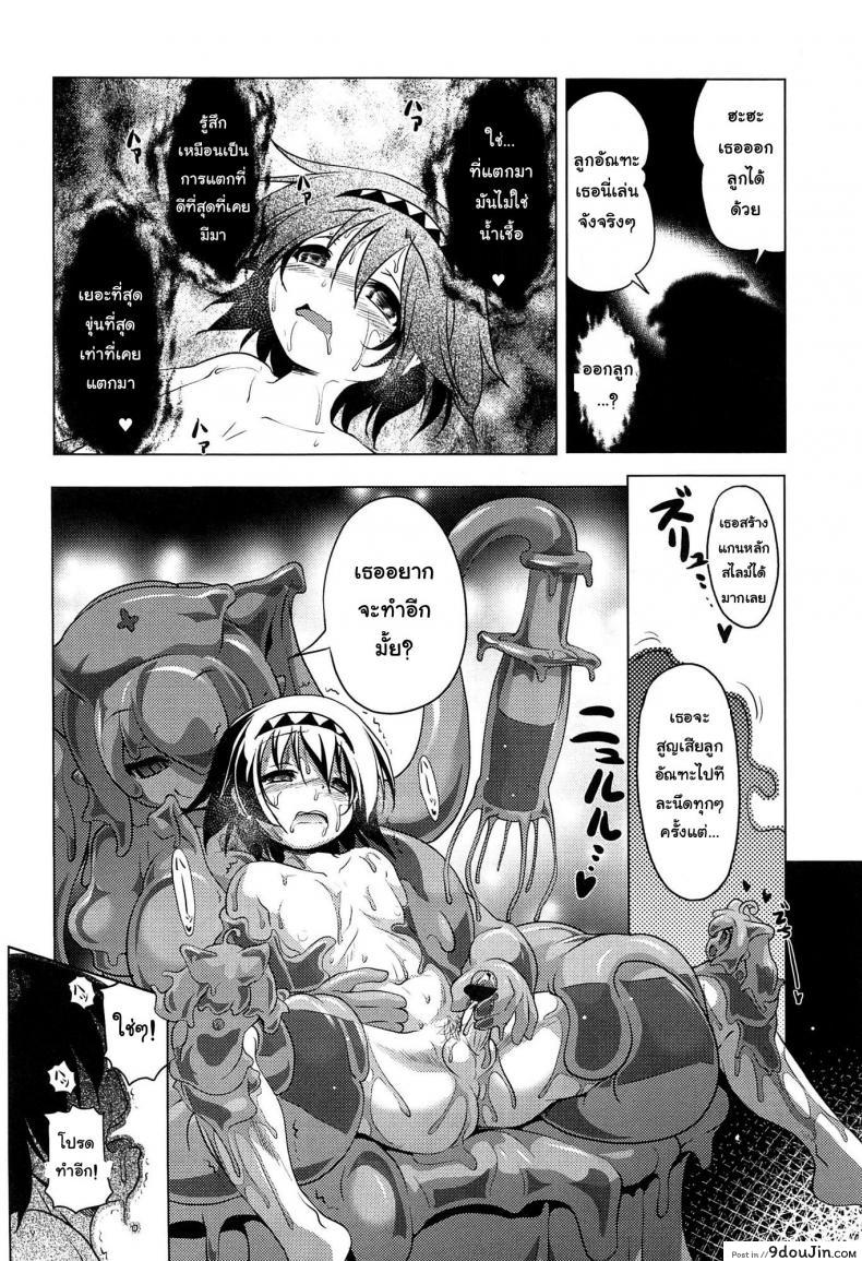 อ่านโดจิน สไลม์ LV.99 [Akazawa RED] Oishii Gohan No Aru Machi Kouhen | A Town Of Tasty Treats ภาค lv99-2 (แปลไทย) หน้าที่ 21