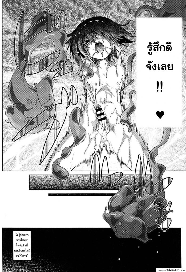 อ่านโดจิน สไลม์ LV.99 [Akazawa RED] Oishii Gohan No Aru Machi Kouhen | A Town Of Tasty Treats ภาค lv99-2 (แปลไทย) หน้าที่ 23
