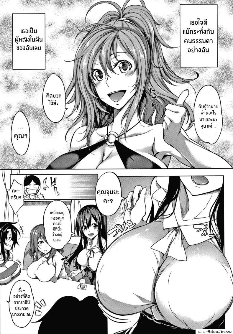 อ่านโดจิน สวิตช์นมหรรษา [Momiyama] Oppai Switch Tit Switch ภาค 1 (แปลไทย) หน้าที่ 11
