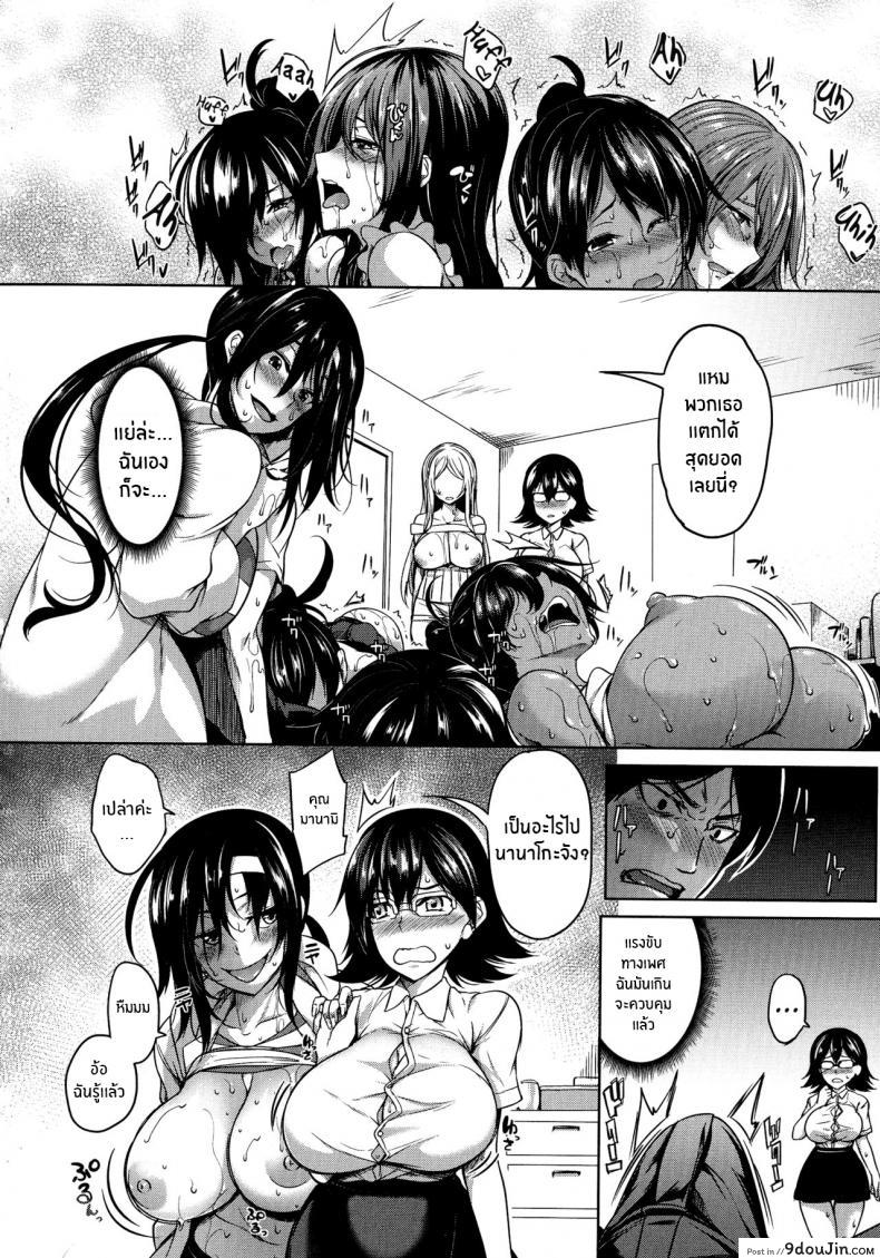 อ่านโดจิน สวิตช์นมหรรษา [Momiyama] Oppai Switch Tit Switch ภาค 1 (แปลไทย) หน้าที่ 31