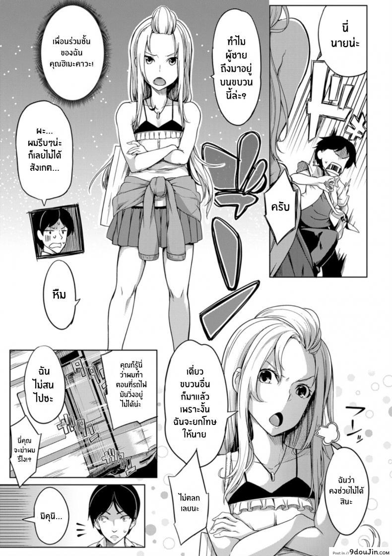 อ่านโดจิน สวิตช์นมหรรษา [Momiyama] Oppai Switch Tit Switch ภาค 2 (แปลไทย) หน้าที่ 3