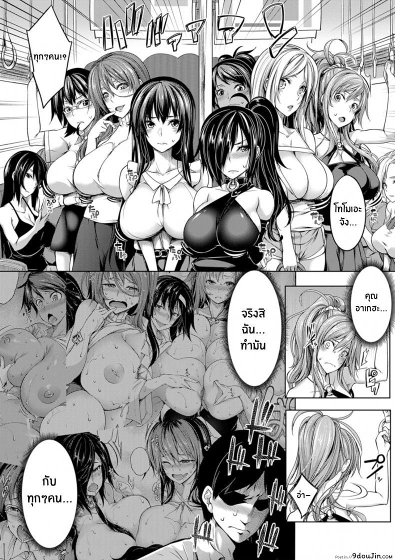 อ่านโดจิน สวิตช์นมหรรษา [Momiyama] Oppai Switch Tit Switch ภาค 2 (แปลไทย) หน้าที่ 4
