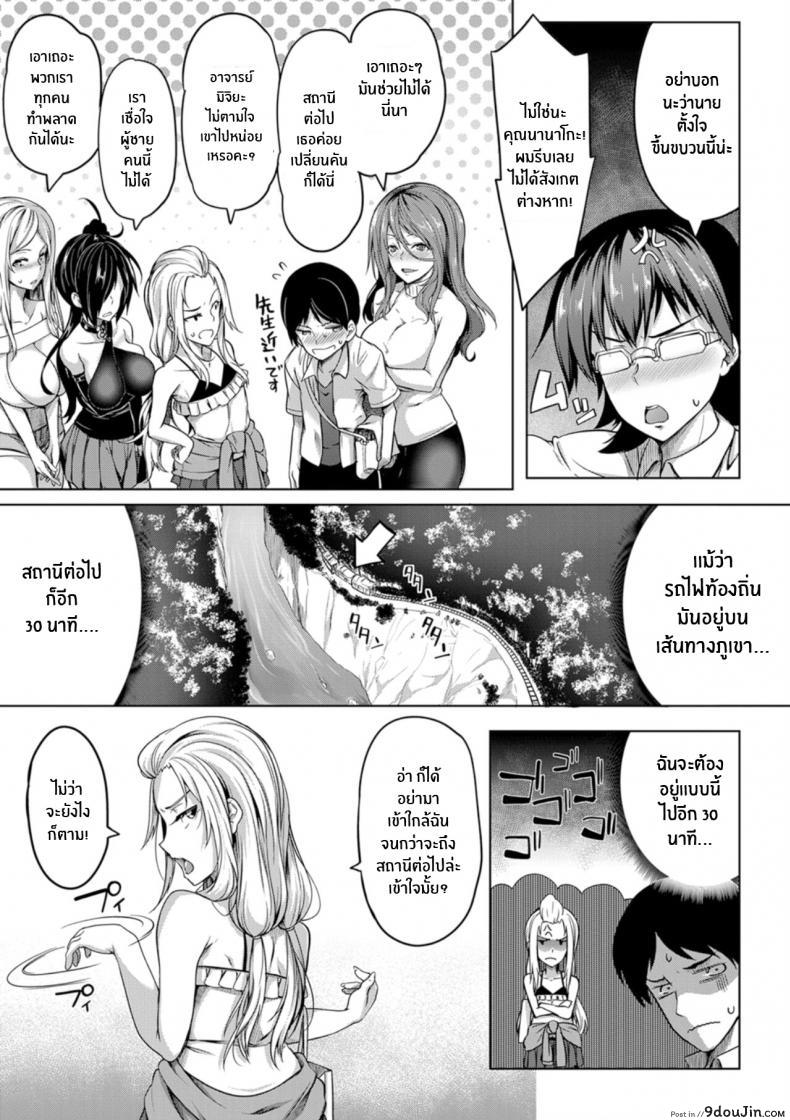 อ่านโดจิน สวิตช์นมหรรษา [Momiyama] Oppai Switch Tit Switch ภาค 2 (แปลไทย) หน้าที่ 5