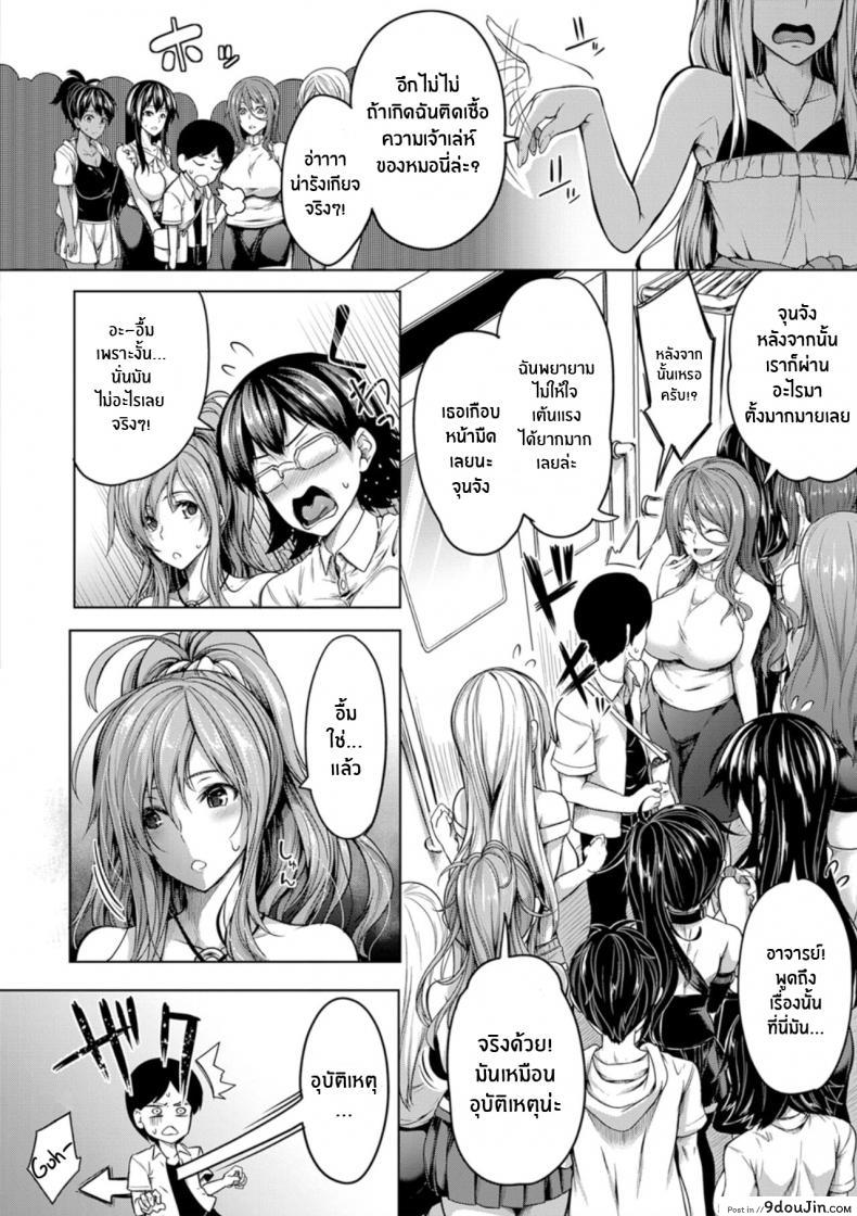 อ่านโดจิน สวิตช์นมหรรษา [Momiyama] Oppai Switch Tit Switch ภาค 2 (แปลไทย) หน้าที่ 6