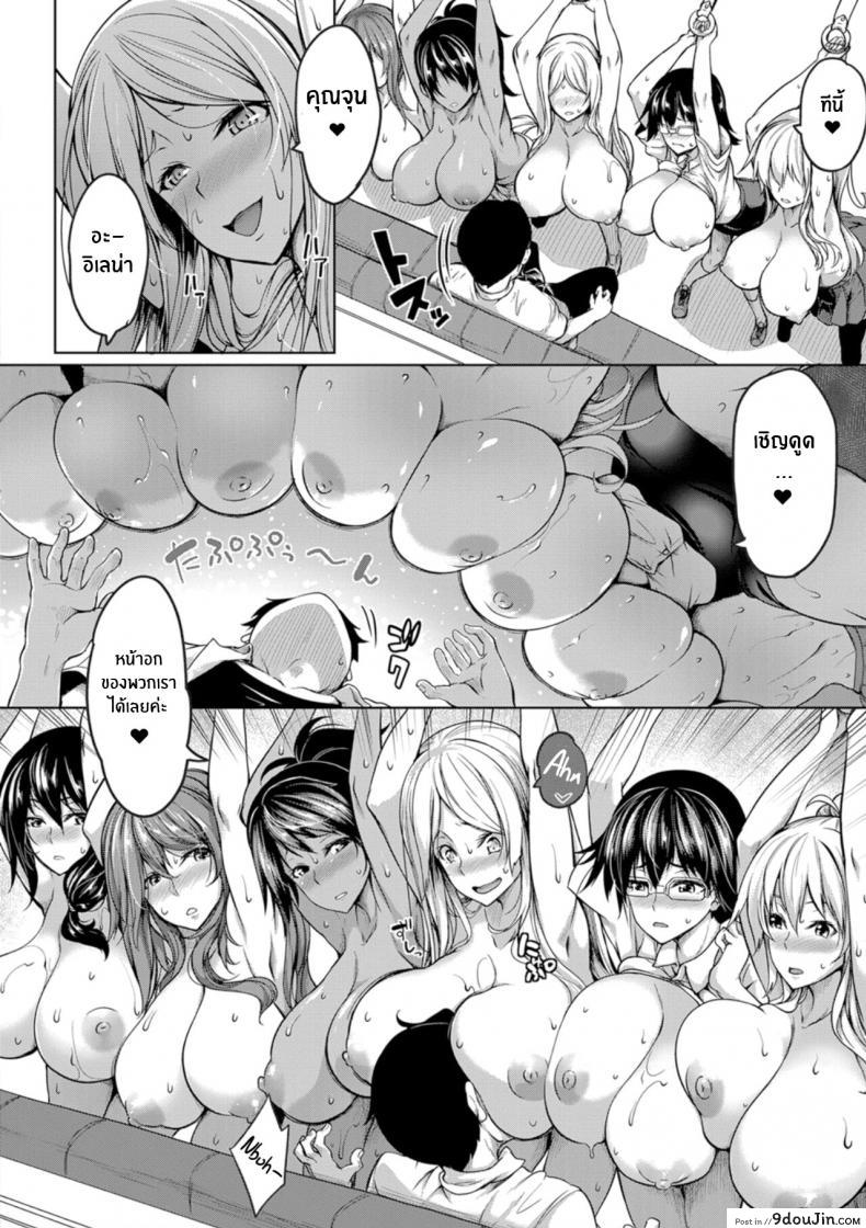 อ่านโดจิน สวิตช์นมหรรษา [Momiyama] Oppai Switch Tit Switch ภาค 2 (แปลไทย) หน้าที่ 18