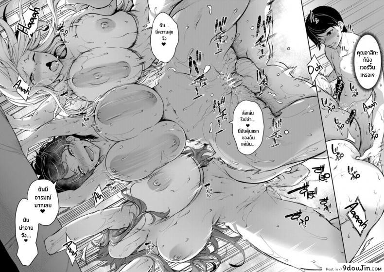 อ่านโดจิน สวิตช์นมหรรษา [Momiyama] Oppai Switch Tit Switch ภาค 2 (แปลไทย) หน้าที่ 30