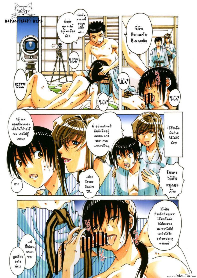 อ่านโดจิน เพื่อนสาวใหม่ คนใกล้ตัว [Otonano Gu-wa (Yamada Tarou (Kamei))] Boshi Yuugi Jou – Mother and Child Game ภาค 2 หน้าที่ 4