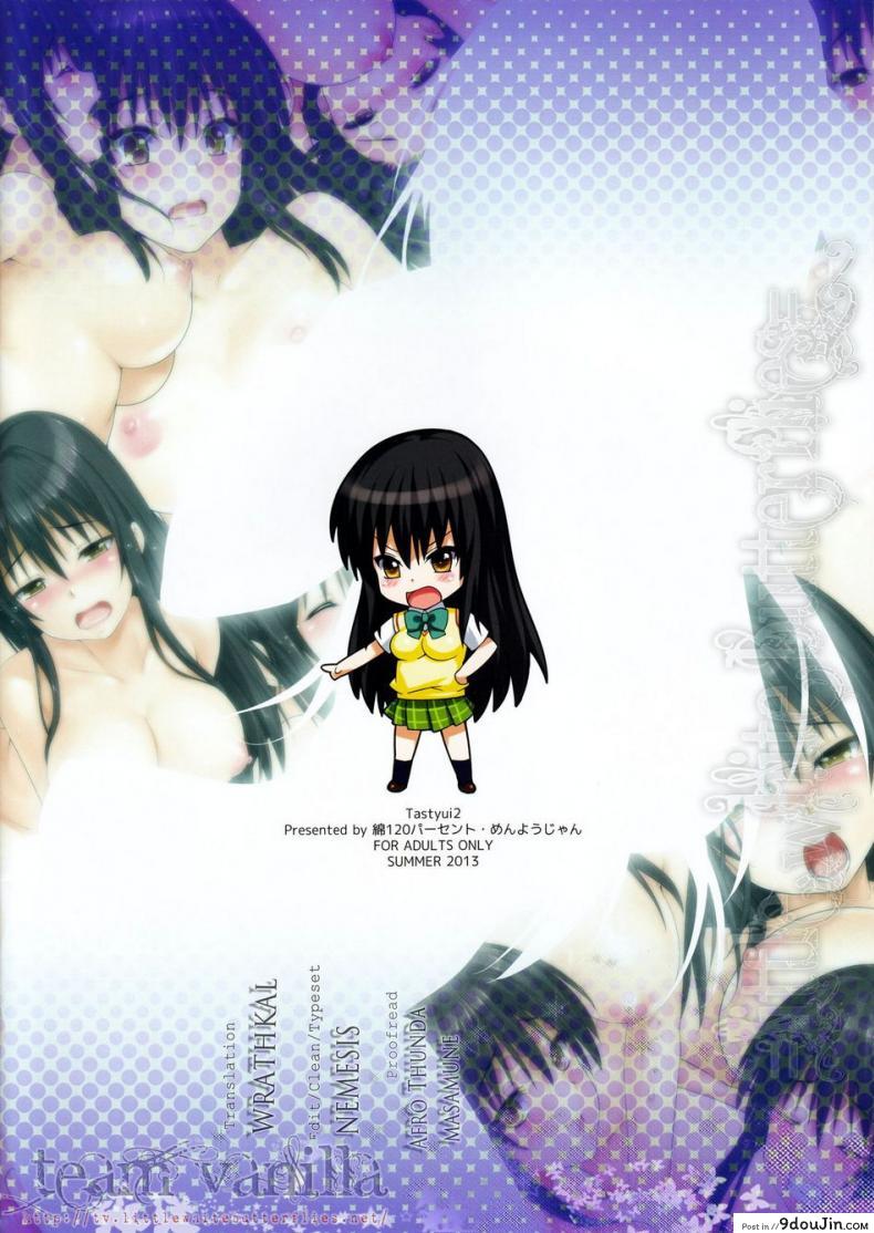 อ่านโดจิน โคเทงาวะ ยุย [Wata 120 Percent (Menyoujan)] TastYui (To LOVE-Ru) ภาค 02 แปลไทย หน้าที่ 16
