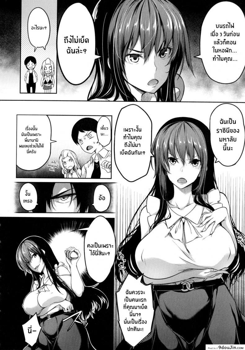 อ่านโดจิน สวิตช์นมหรรษา [Momiyama] Oppai Switch Tit Switch ภาค 3 (แปลไทย) หน้าที่ 4