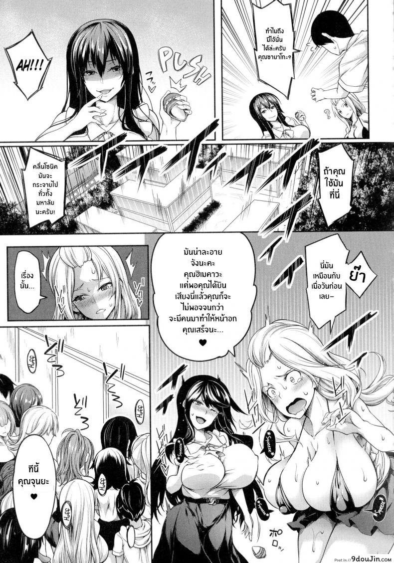 อ่านโดจิน สวิตช์นมหรรษา [Momiyama] Oppai Switch Tit Switch ภาค 3 (แปลไทย) หน้าที่ 5