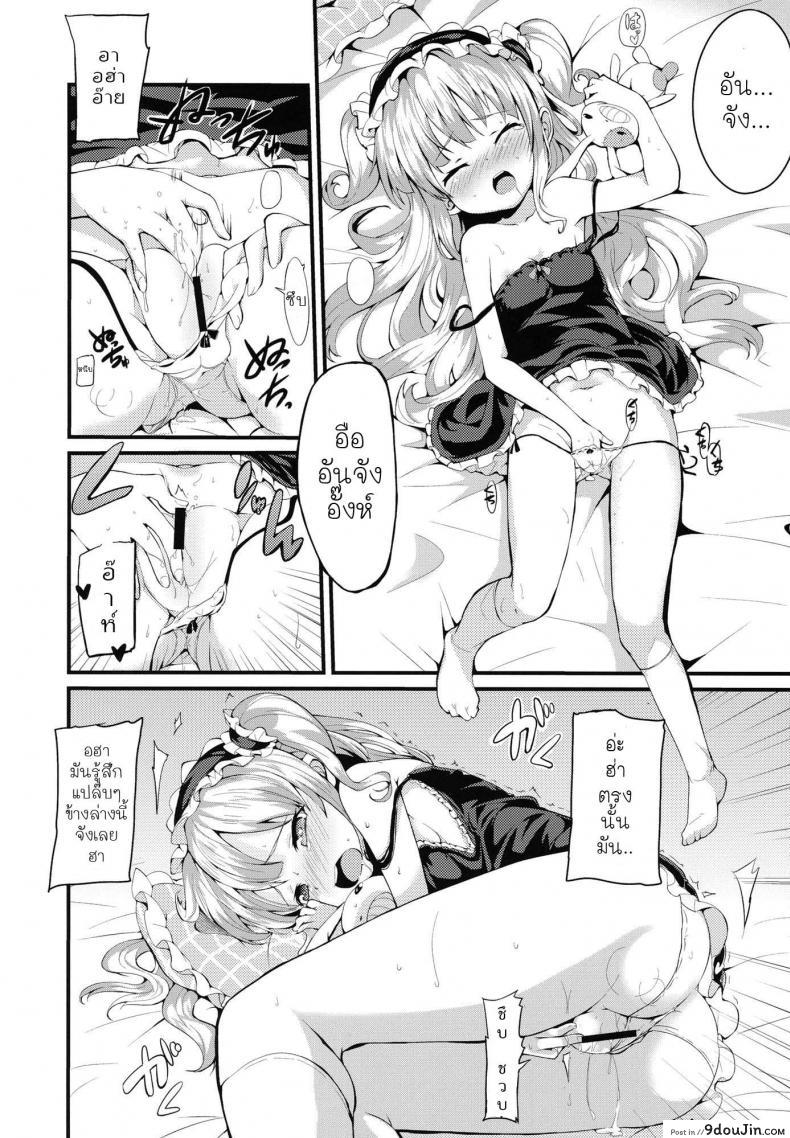 อ่านโดจิน โคบาโตะ วัยอันตราย [Yasudanchi (Yasuda)] Kobato Warning (Boku wa Tomodachi ga Sukunai) ภาค 1 แปลไทย หน้าที่ 4