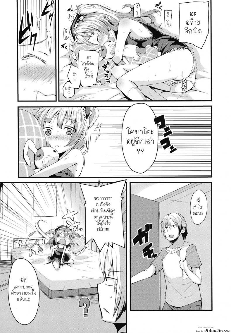 อ่านโดจิน โคบาโตะ วัยอันตราย [Yasudanchi (Yasuda)] Kobato Warning (Boku wa Tomodachi ga Sukunai) ภาค 1 แปลไทย หน้าที่ 5