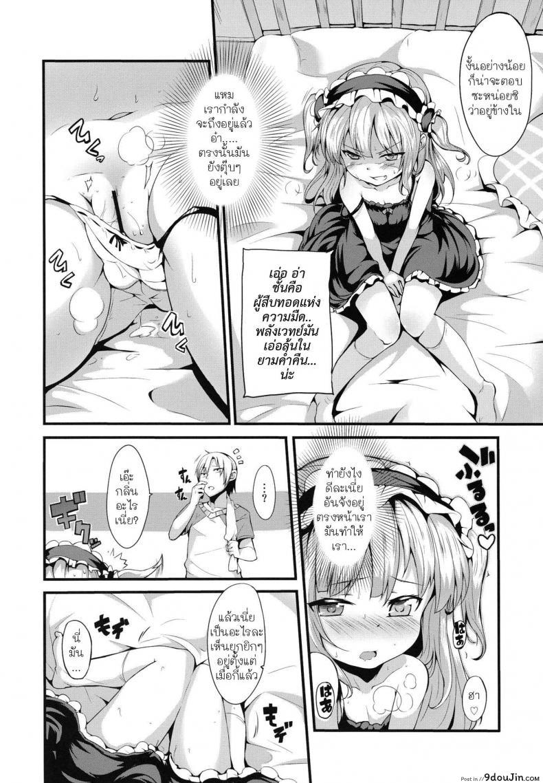 อ่านโดจิน โคบาโตะ วัยอันตราย [Yasudanchi (Yasuda)] Kobato Warning (Boku wa Tomodachi ga Sukunai) ภาค 1 แปลไทย หน้าที่ 6