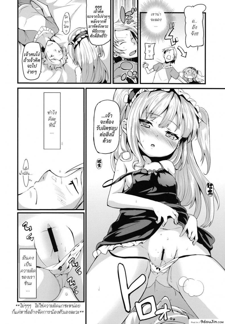 อ่านโดจิน โคบาโตะ วัยอันตราย [Yasudanchi (Yasuda)] Kobato Warning (Boku wa Tomodachi ga Sukunai) ภาค 1 แปลไทย หน้าที่ 8