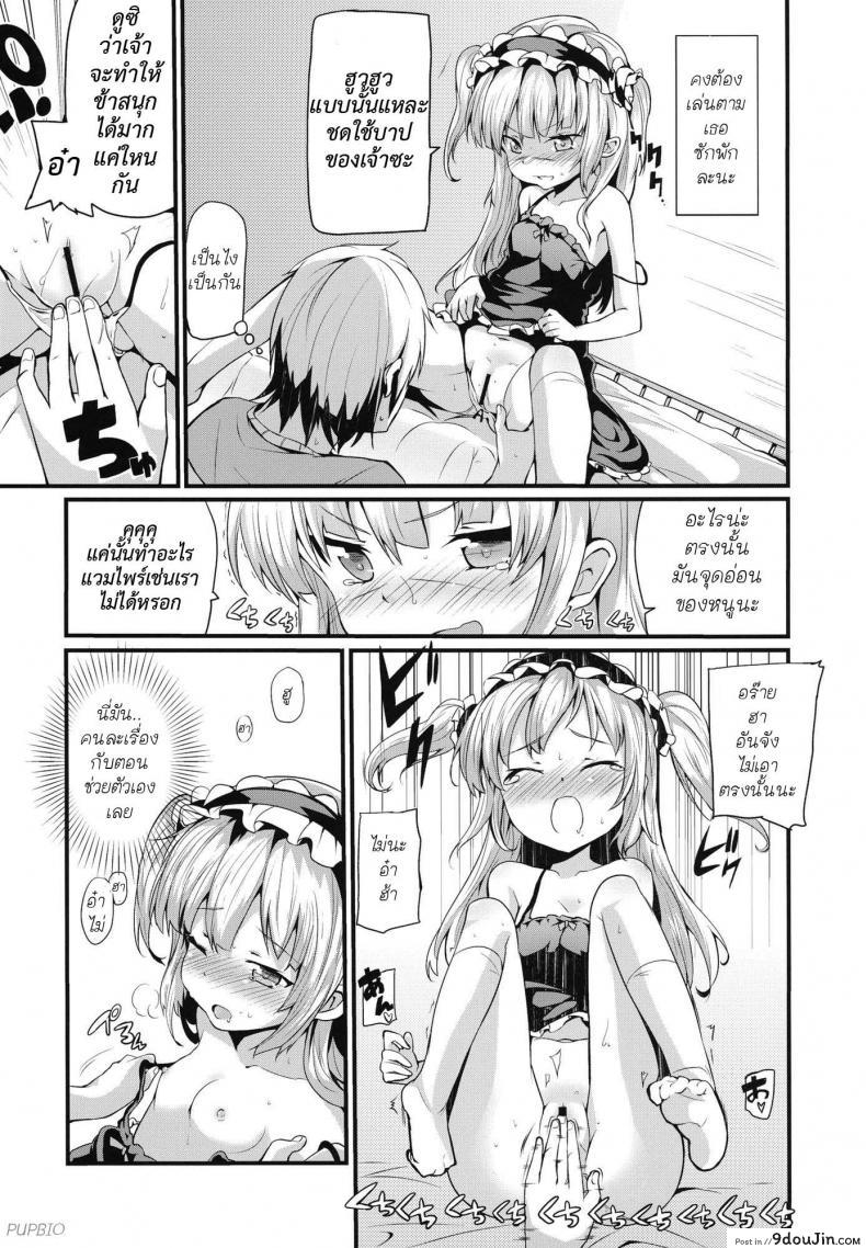 อ่านโดจิน โคบาโตะ วัยอันตราย [Yasudanchi (Yasuda)] Kobato Warning (Boku wa Tomodachi ga Sukunai) ภาค 1 แปลไทย หน้าที่ 9