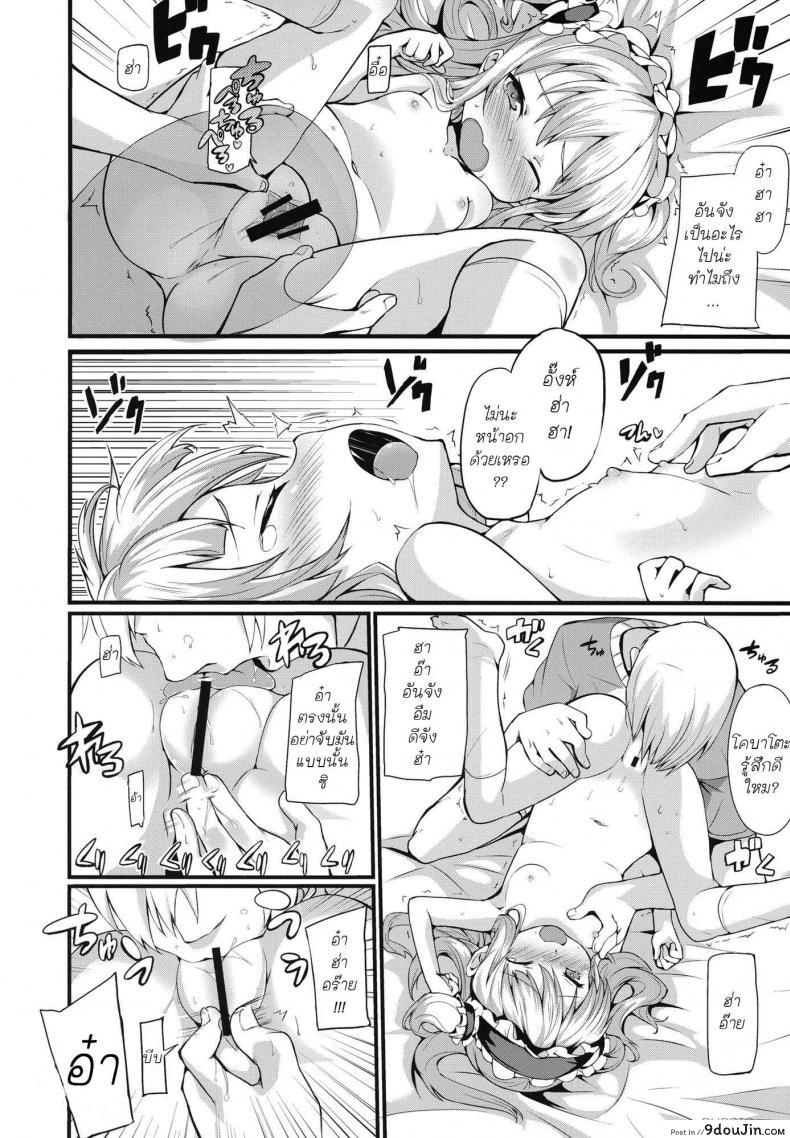 อ่านโดจิน โคบาโตะ วัยอันตราย [Yasudanchi (Yasuda)] Kobato Warning (Boku wa Tomodachi ga Sukunai) ภาค 1 แปลไทย หน้าที่ 12