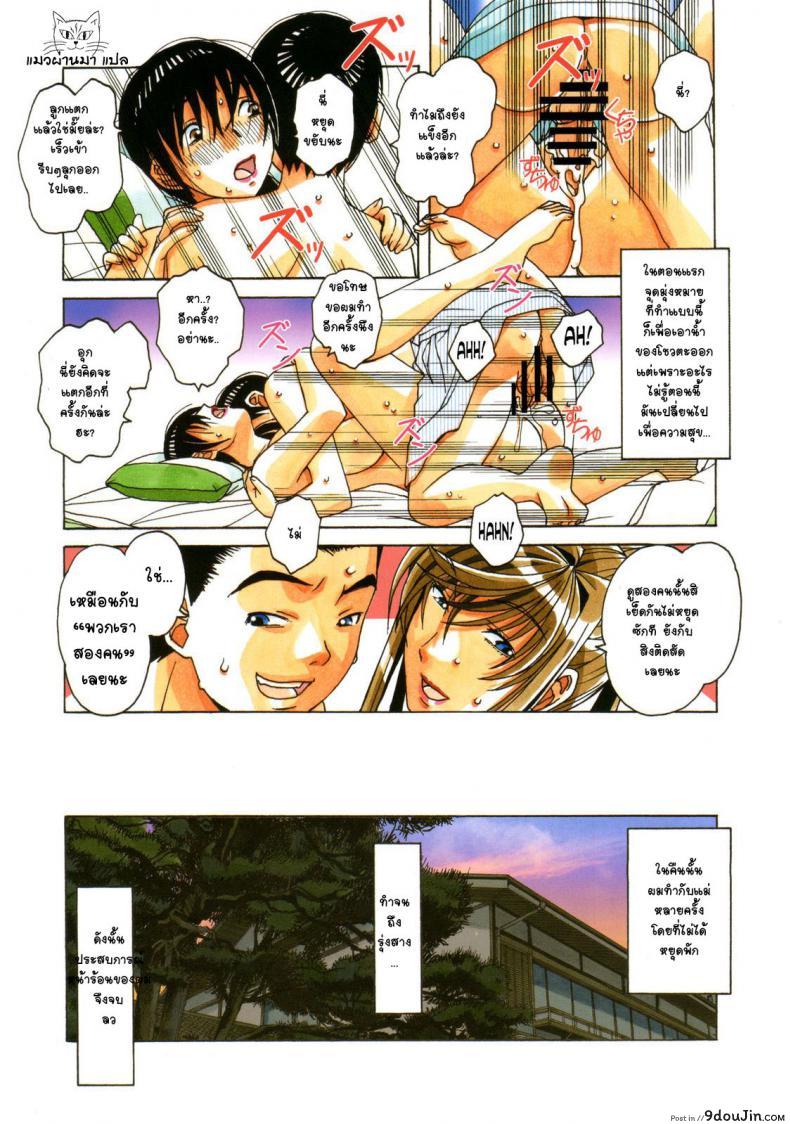 อ่านโดจิน เพื่อนสาวใหม่ คนใกล้ตัว [Otonano Gu-wa (Yamada Tarou (Kamei))] Boshi Yuugi Jou ภาค 2 แปลไทย หน้าที่ 13