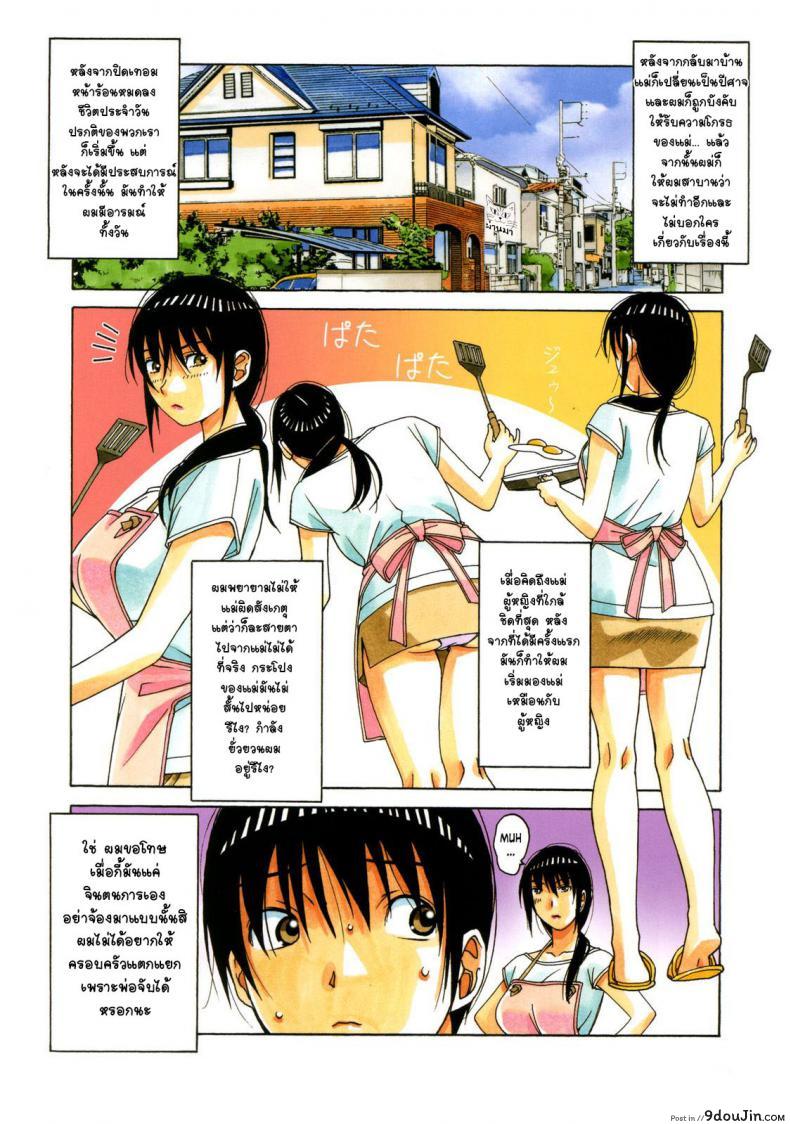 อ่านโดจิน เพื่อนสาวใหม่ คนใกล้ตัว [Otonano Gu-wa (Yamada Tarou (Kamei))] Boshi Yuugi Jou ภาค 2 แปลไทย หน้าที่ 14