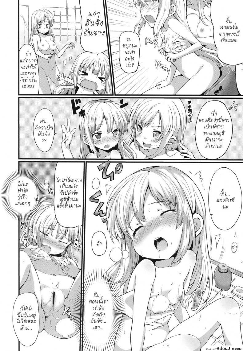 อ่านโดจิน โคบาโตะ วัยอันตราย [Yasudanchi (Yasuda)] Kobato Warning (Boku wa Tomodachi ga Sukunai) ภาค 1 แปลไทย หน้าที่ 20