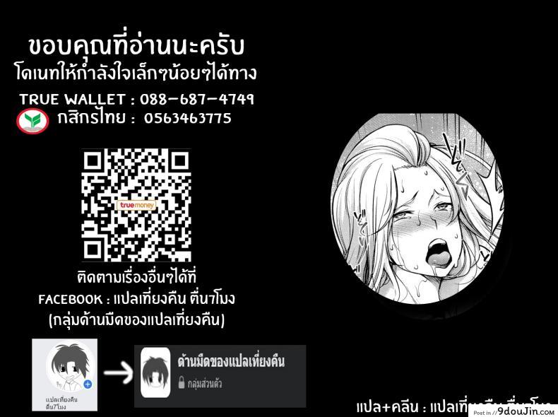 อ่านโดจิน สวิตช์นมหรรษา [Momiyama] Oppai Switch Tit Switch ภาค 3 (แปลไทย) หน้าที่ 42