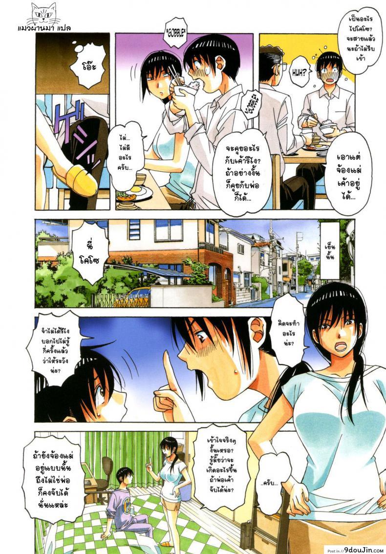 อ่านโดจิน เพื่อนสาวใหม่ คนใกล้ตัว [Otonano Gu-wa (Yamada Tarou (Kamei))] Boshi Yuugi Jou ภาค 2 แปลไทย หน้าที่ 16