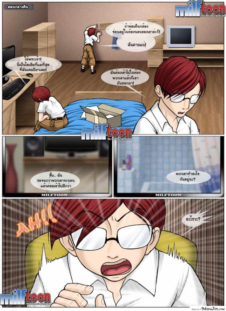 อ่านโดจิน ส่องไม่พอ รอเสียบเธอ [Milftoon] The Spy ภาค 1 (แปลไทย) หน้าที่ 6
