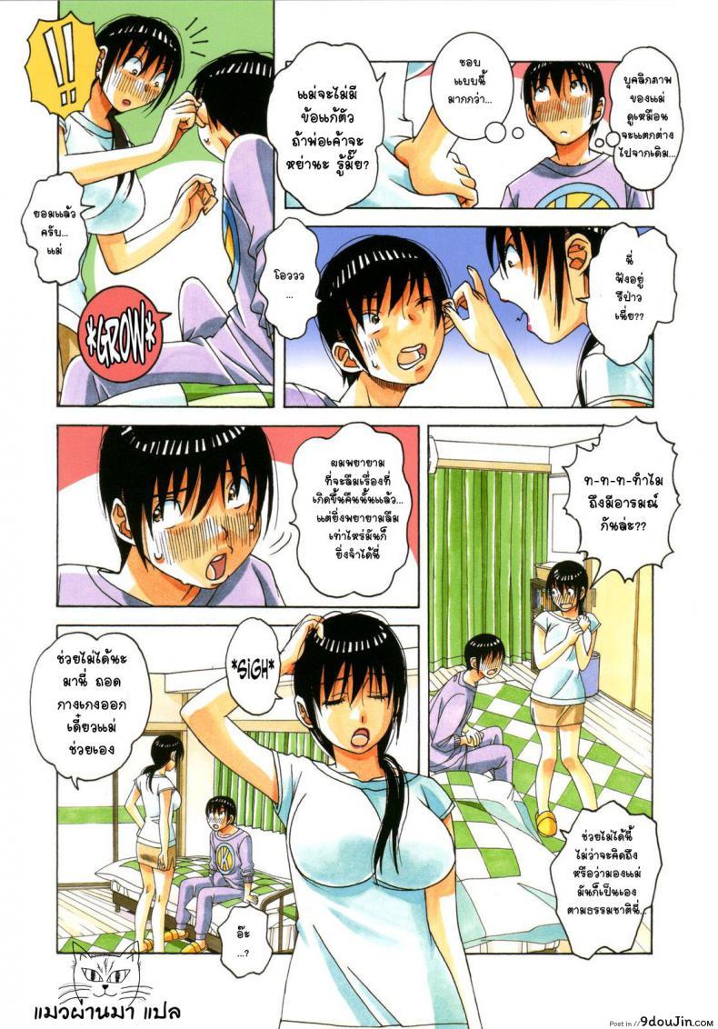 อ่านโดจิน เพื่อนสาวใหม่ คนใกล้ตัว [Otonano Gu-wa (Yamada Tarou (Kamei))] Boshi Yuugi Jou ภาค 2 แปลไทย หน้าที่ 17