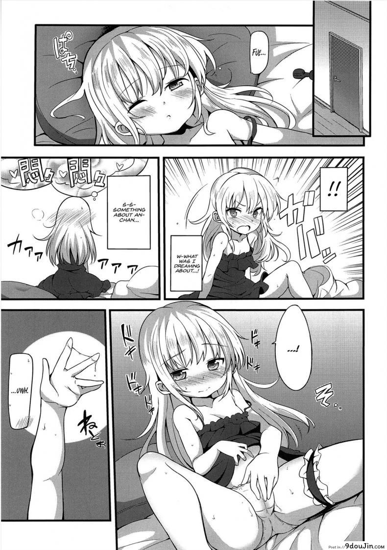 อ่านโดจิน โคบาโตะ วัยอันตราย [Yasudanchi (Yasuda)] Kobato Warning (Boku wa Tomodachi ga Sukunai) ภาค 2 แปลไทย หน้าที่ 6