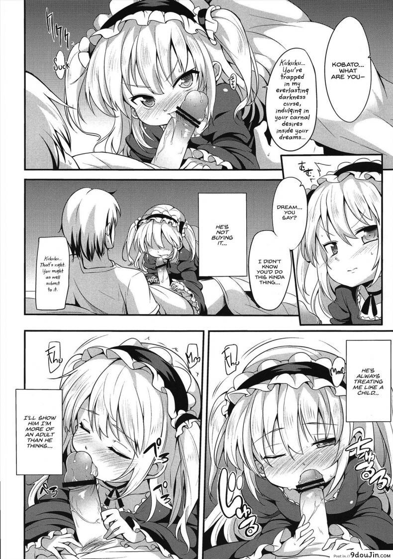 อ่านโดจิน โคบาโตะ วัยอันตราย [Yasudanchi (Yasuda)] Kobato Warning (Boku wa Tomodachi ga Sukunai) ภาค 2 แปลไทย หน้าที่ 11