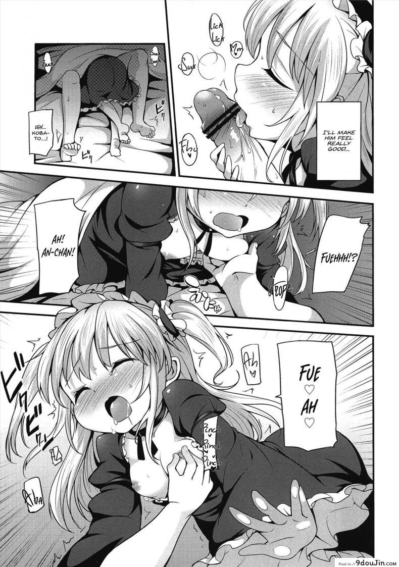 อ่านโดจิน โคบาโตะ วัยอันตราย [Yasudanchi (Yasuda)] Kobato Warning (Boku wa Tomodachi ga Sukunai) ภาค 2 แปลไทย หน้าที่ 12