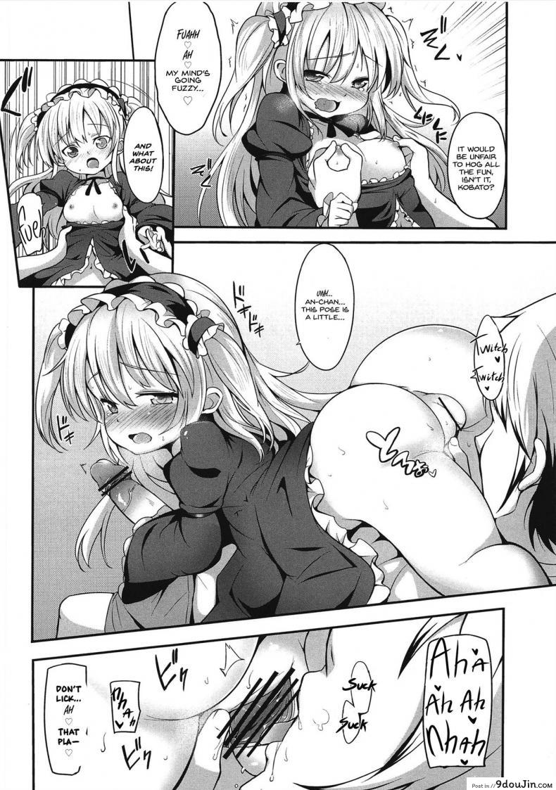 อ่านโดจิน โคบาโตะ วัยอันตราย [Yasudanchi (Yasuda)] Kobato Warning (Boku wa Tomodachi ga Sukunai) ภาค 2 แปลไทย หน้าที่ 13