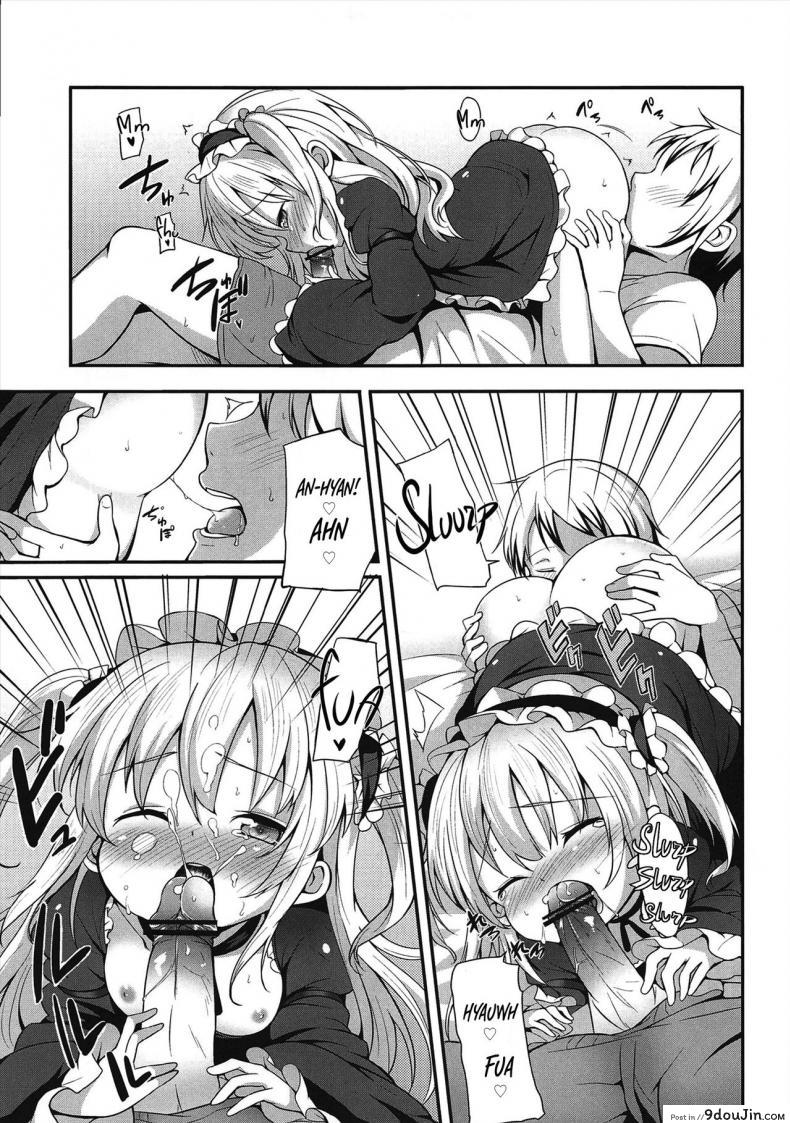 อ่านโดจิน โคบาโตะ วัยอันตราย [Yasudanchi (Yasuda)] Kobato Warning (Boku wa Tomodachi ga Sukunai) ภาค 2 แปลไทย หน้าที่ 14