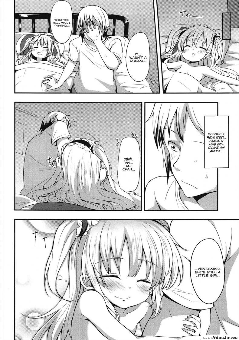 อ่านโดจิน โคบาโตะ วัยอันตราย [Yasudanchi (Yasuda)] Kobato Warning (Boku wa Tomodachi ga Sukunai) ภาค 2 แปลไทย หน้าที่ 21