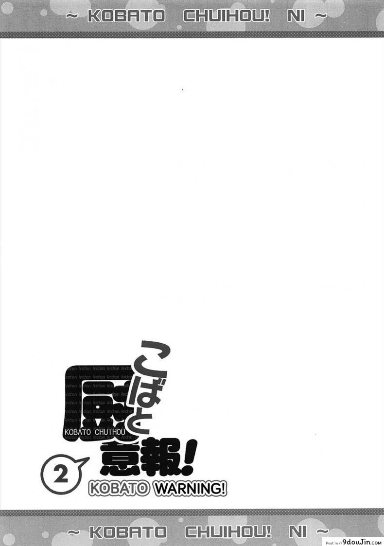 อ่านโดจิน โคบาโตะ วัยอันตราย [Yasudanchi (Yasuda)] Kobato Warning (Boku wa Tomodachi ga Sukunai) ภาค 2 แปลไทย หน้าที่ 22