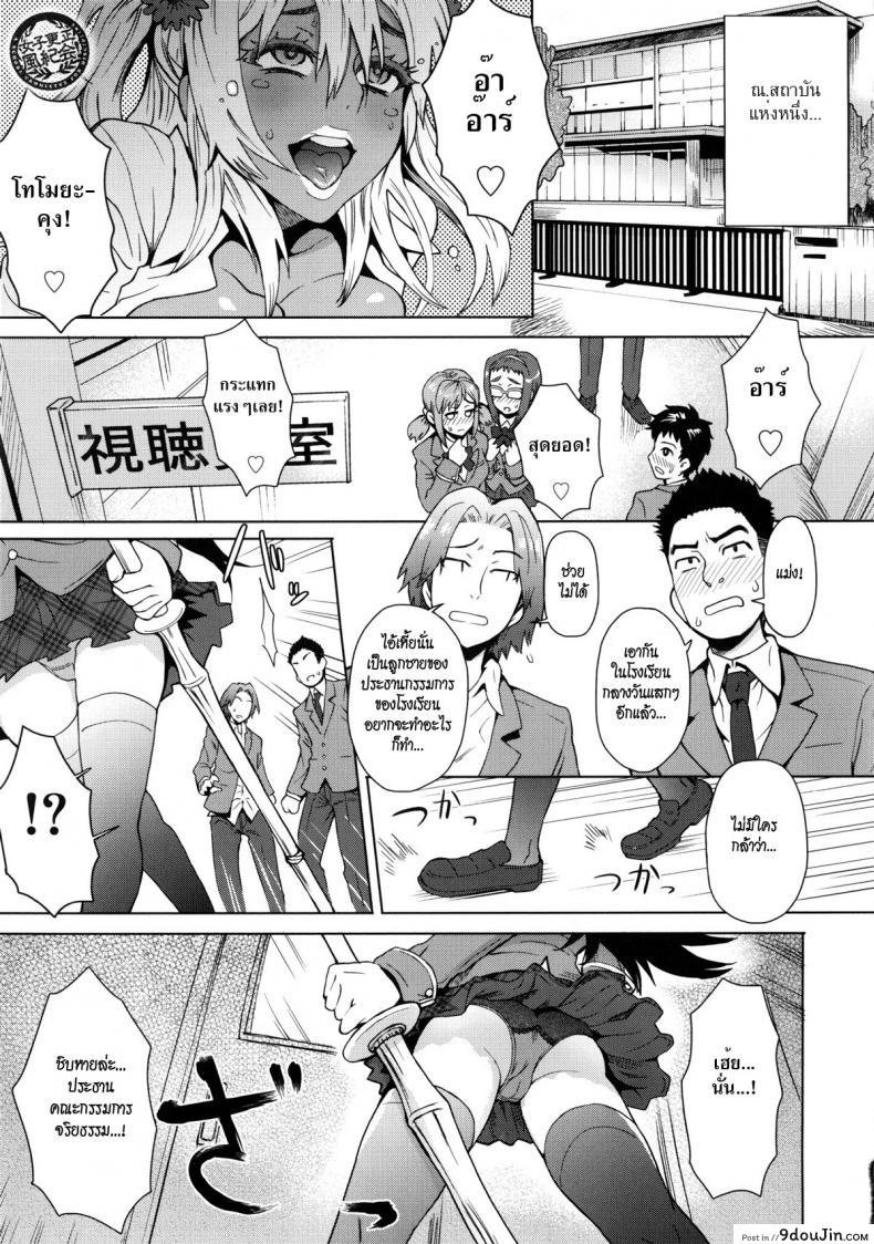 ใครขวางข้า ปล้ำให้หมด [Itou Eight] A School Committee For Indiscipline ภาค 1