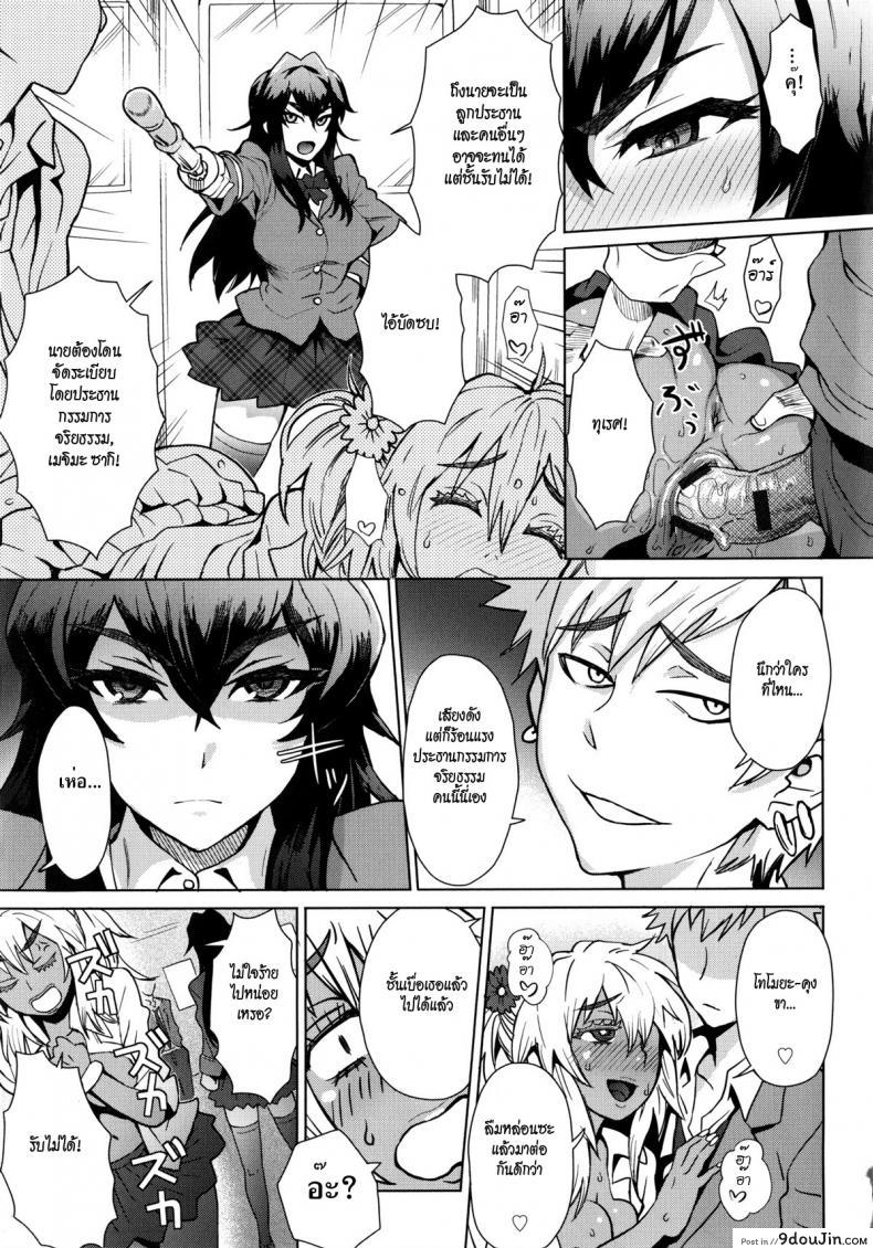 อ่านโดจิน ใครขวางข้า ปล้ำให้หมด [Itou Eight] A School Committee For Indiscipline ภาค 1 หน้าที่ 3