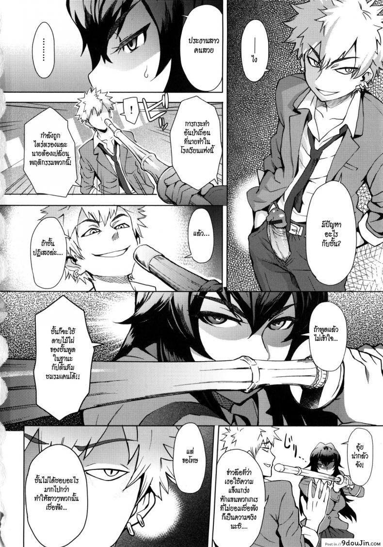 อ่านโดจิน ใครขวางข้า ปล้ำให้หมด [Itou Eight] A School Committee For Indiscipline ภาค 1 หน้าที่ 4