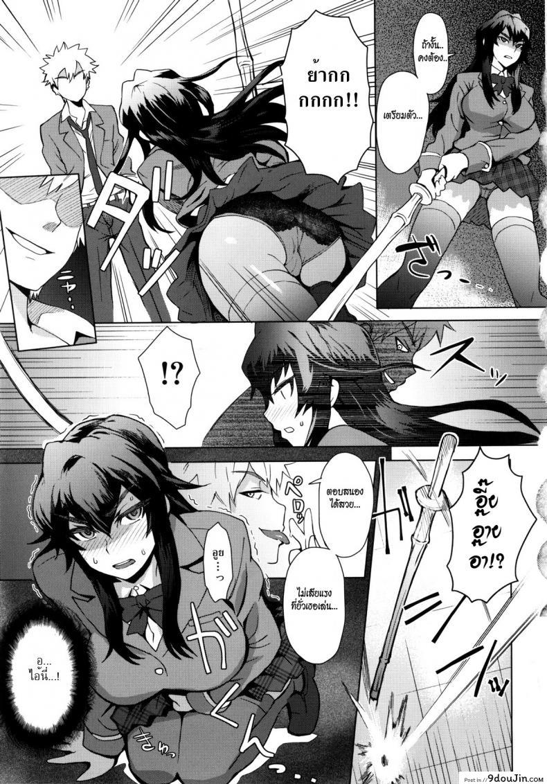 อ่านโดจิน ใครขวางข้า ปล้ำให้หมด [Itou Eight] A School Committee For Indiscipline ภาค 1 แปลไทย หน้าที่ 5