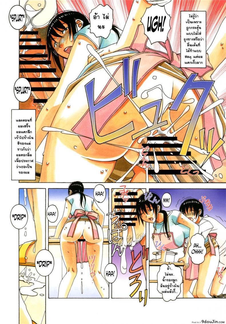อ่านโดจิน เพื่อนสาวใหม่ คนใกล้ตัว [Otonano Gu-wa (Yamada Tarou (Kamei))] Boshi Yuugi Jou ภาค 2 แปลไทย หน้าที่ 24