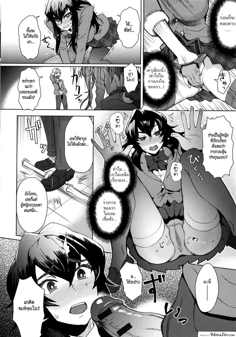 อ่านโดจิน ใครขวางข้า ปล้ำให้หมด [Itou Eight] A School Committee For Indiscipline ภาค 1 แปลไทย หน้าที่ 6