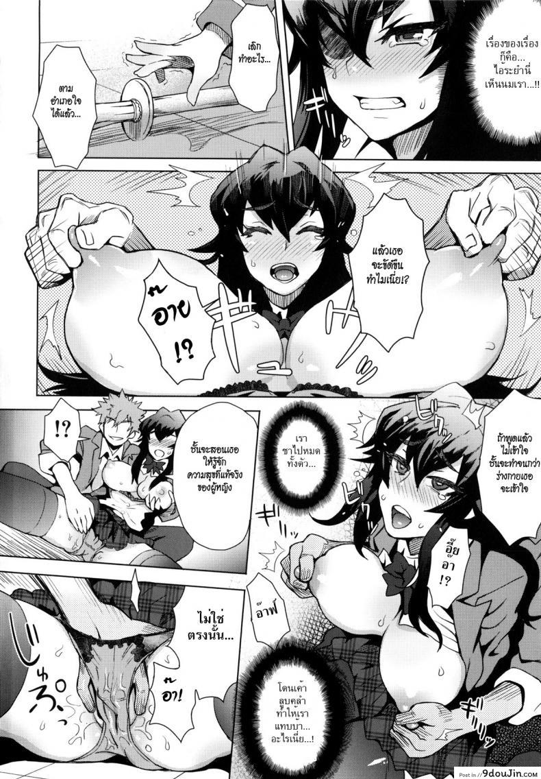 อ่านโดจิน ใครขวางข้า ปล้ำให้หมด [Itou Eight] A School Committee For Indiscipline ภาค 1 แปลไทย หน้าที่ 8