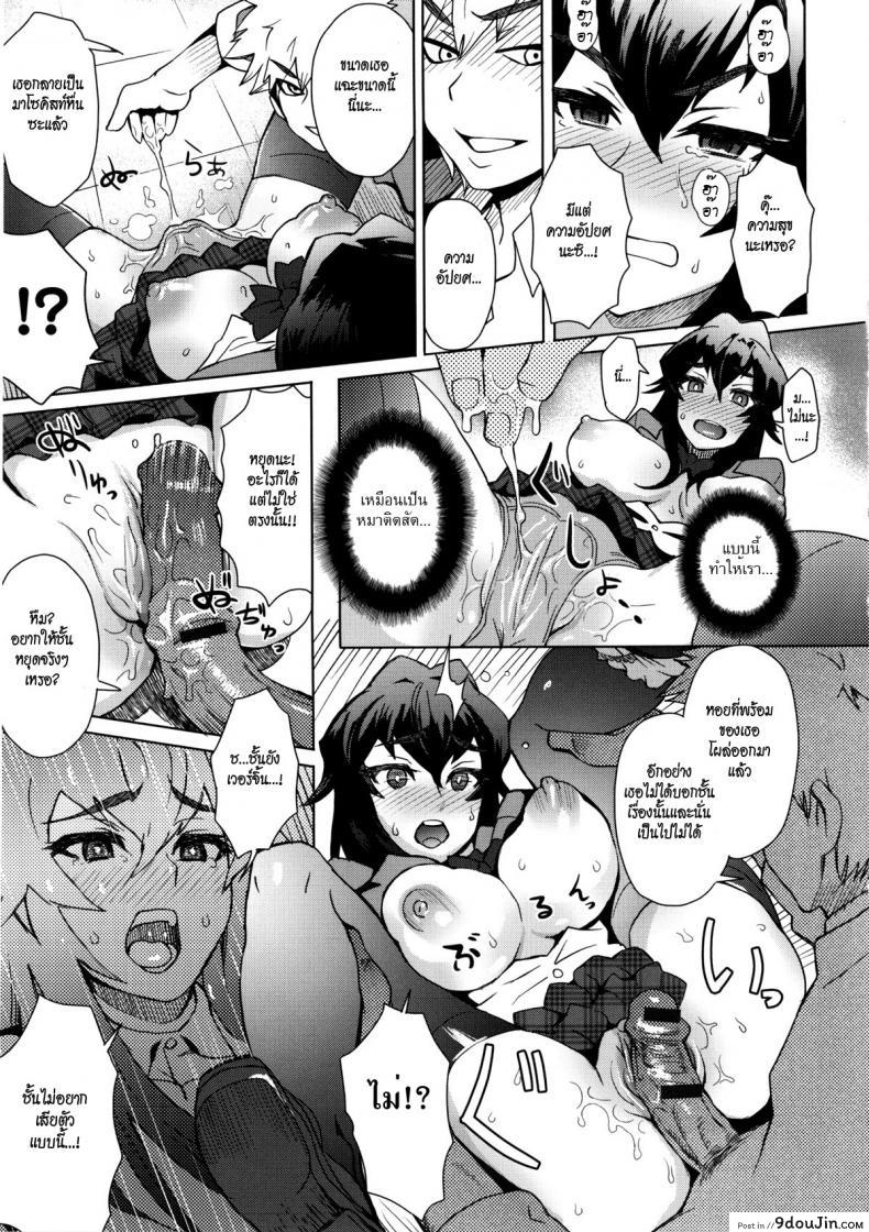 อ่านโดจิน ใครขวางข้า ปล้ำให้หมด [Itou Eight] A School Committee For Indiscipline ภาค 1 แปลไทย หน้าที่ 9
