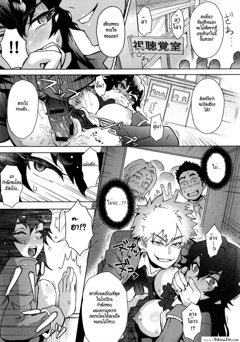 อ่านโดจิน ใครขวางข้า ปล้ำให้หมด [Itou Eight] A School Committee For Indiscipline ภาค 1 แปลไทย หน้าที่ 11