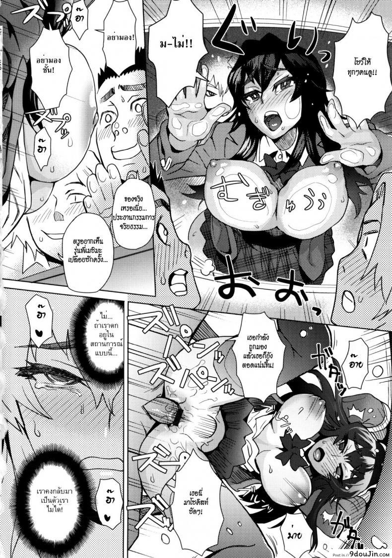 อ่านโดจิน ใครขวางข้า ปล้ำให้หมด [Itou Eight] A School Committee For Indiscipline ภาค 1 แปลไทย หน้าที่ 12