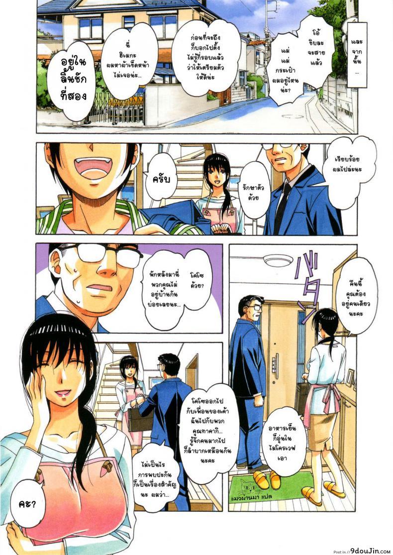 อ่านโดจิน เพื่อนสาวใหม่ คนใกล้ตัว [Otonano Gu-wa (Yamada Tarou (Kamei))] Boshi Yuugi Jou ภาค 2 แปลไทย หน้าที่ 29