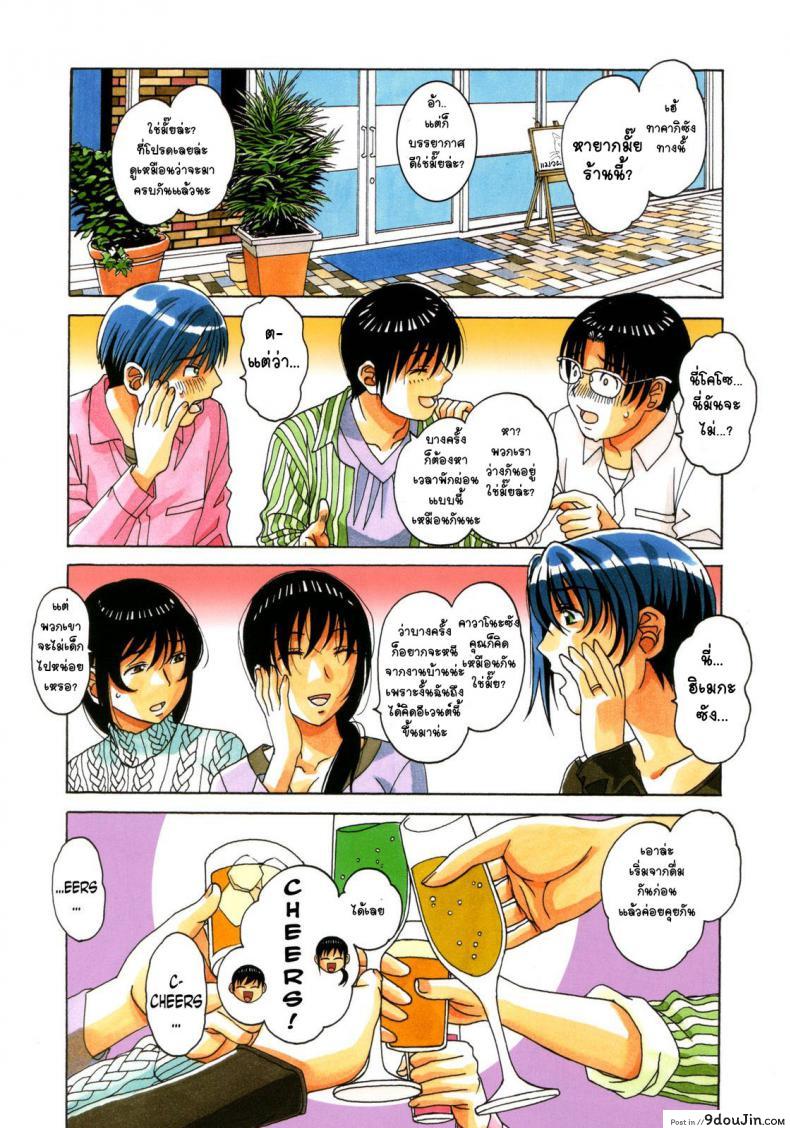 อ่านโดจิน เพื่อนสาวใหม่ คนใกล้ตัว [Otonano Gu-wa (Yamada Tarou (Kamei))] Boshi Yuugi Jou ภาค 2 แปลไทย หน้าที่ 30