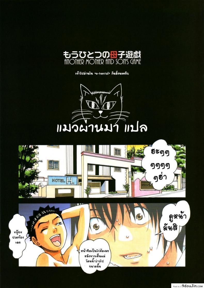 อ่านโดจิน เพื่อนสาวใหม่ คนใกล้ตัว [Otonano Gu-wa (Yamada Tarou (Kamei))] Boshi Yuugi Jou ภาค 2 แปลไทย หน้าที่ 31